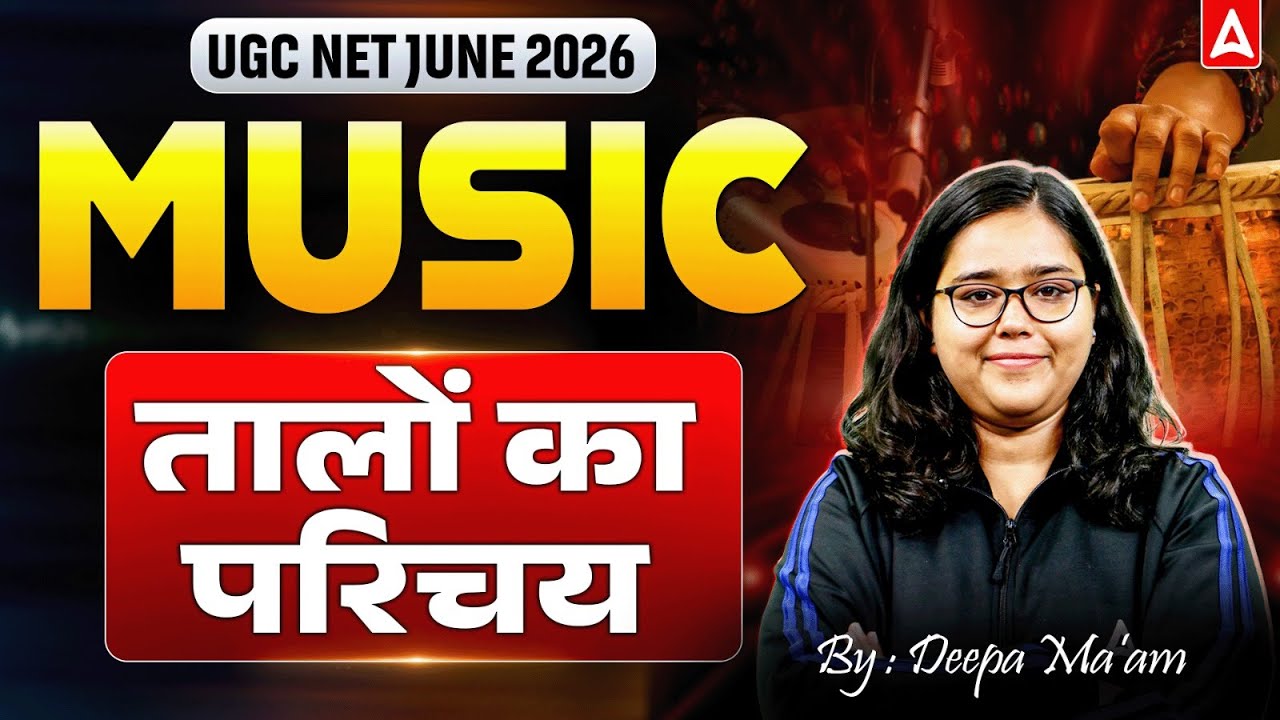 UGC NET Music | UGC NET Music Taal Introduction (तालों का परिचय) | UGC NET Music By Deepa Mam