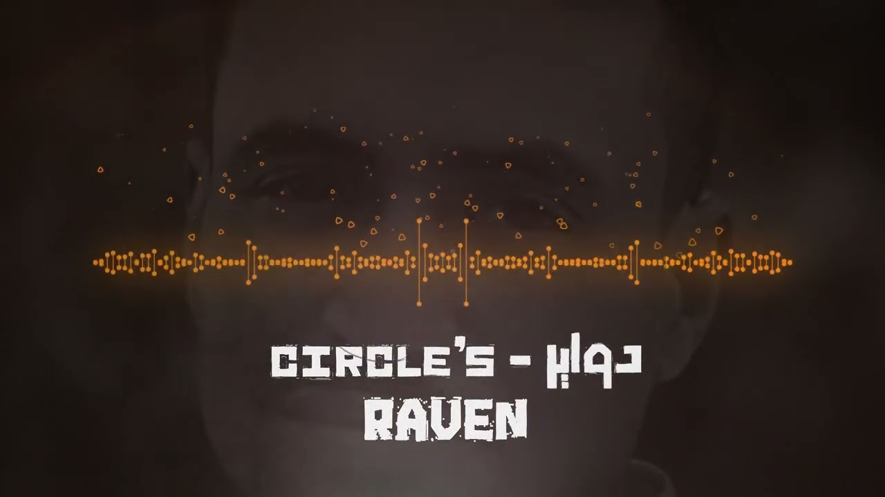 Circles - دواير