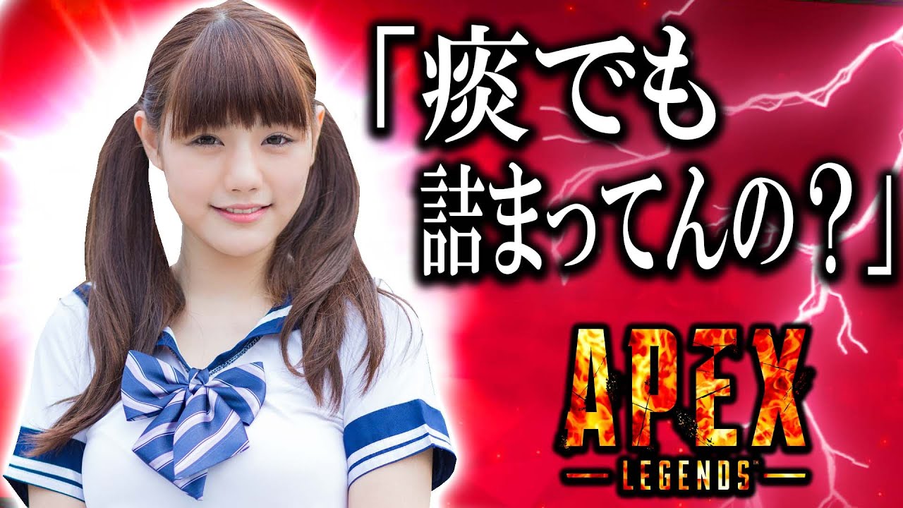 口が悪い女子高生(17)が乱入してきた結果www【Apex Legends】