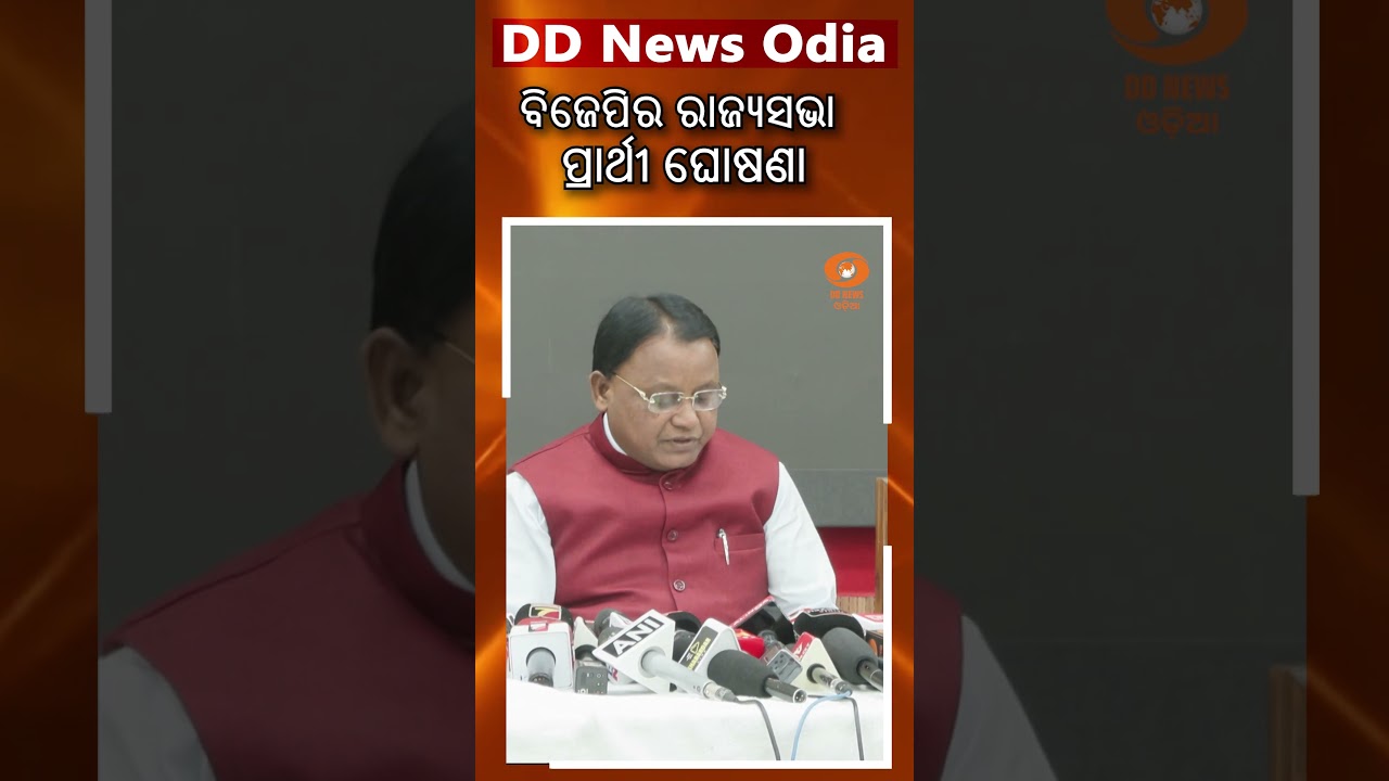 BJP nominates Odisha chief Manmohan Samal, MP Sujeet Kumar