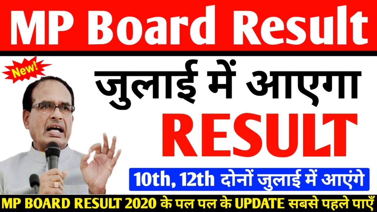 Mp board result 2020, Mp board result class 10th, Mp board result class 12th, mp board result latest