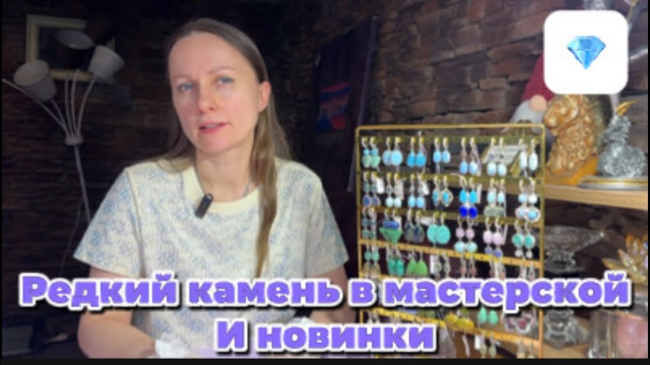 Мини-видео с завораживающими камнями💎