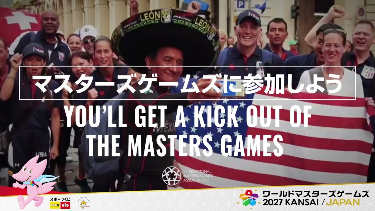 ワールドマスターズゲームズ2027関西 コンセプトムービー