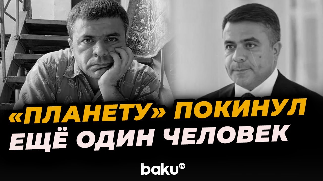 Скончался заслуженный артист Азербайджана Джабир&nbsp;Иманов