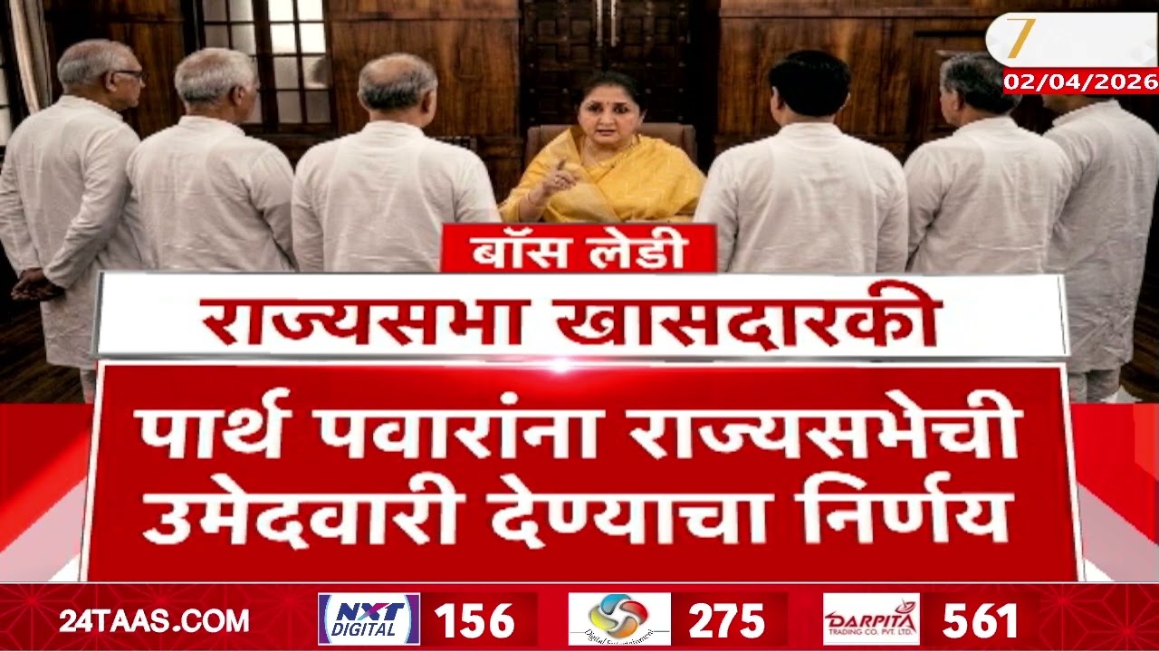 Sunetra Pawar Big Decisions | सुनेत्रा पवार का घेतायत धडाकेबाज निर्णय?