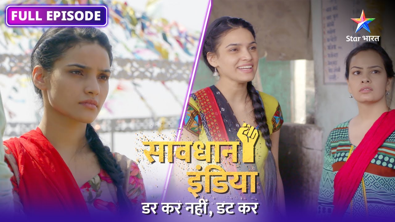 SAVDHAAN INDIA | Shart lagaane ki aadat bani jaanleva | DARKAR NAHIN DATKAR | FULL EPISODE