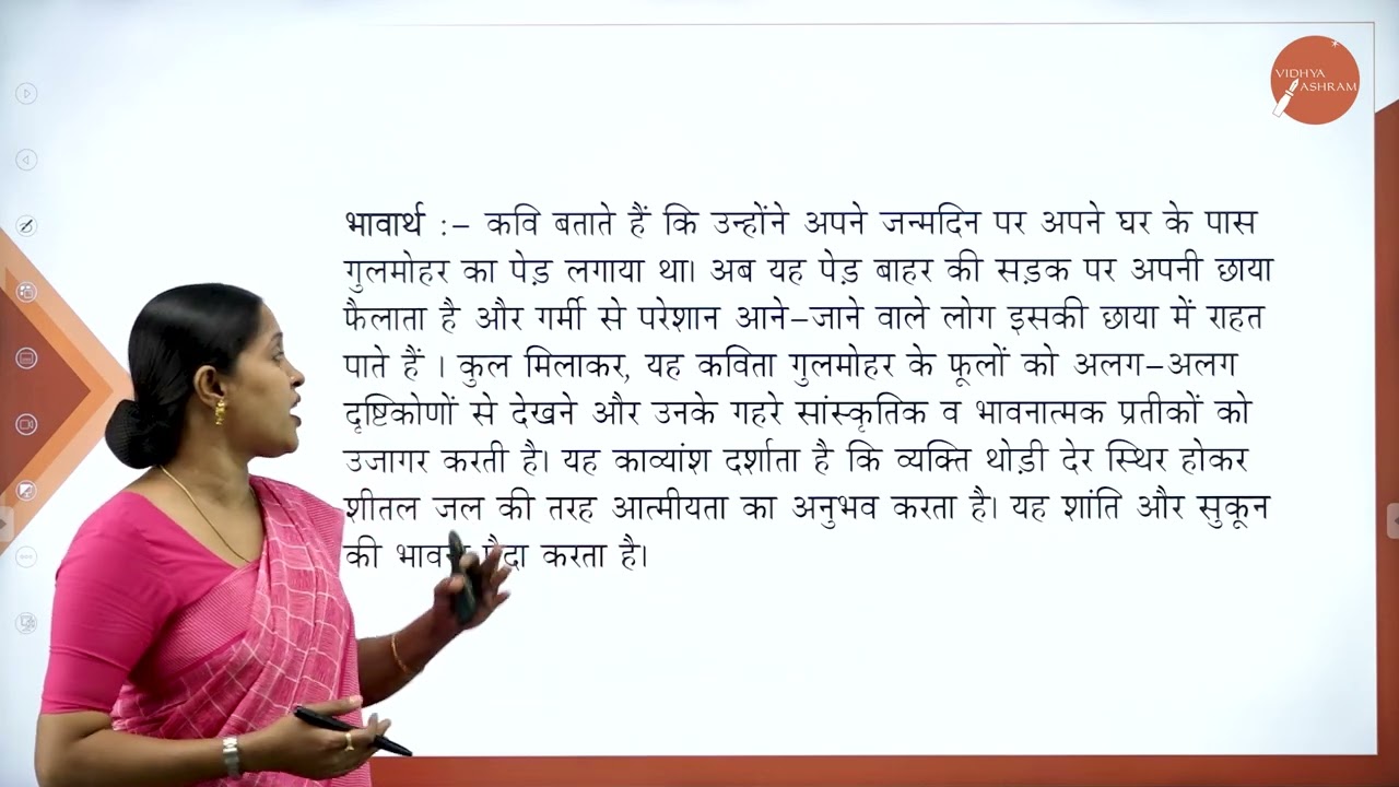 DAY 04 | HINDI | I SEM | BBA | GULMOHAR | L1