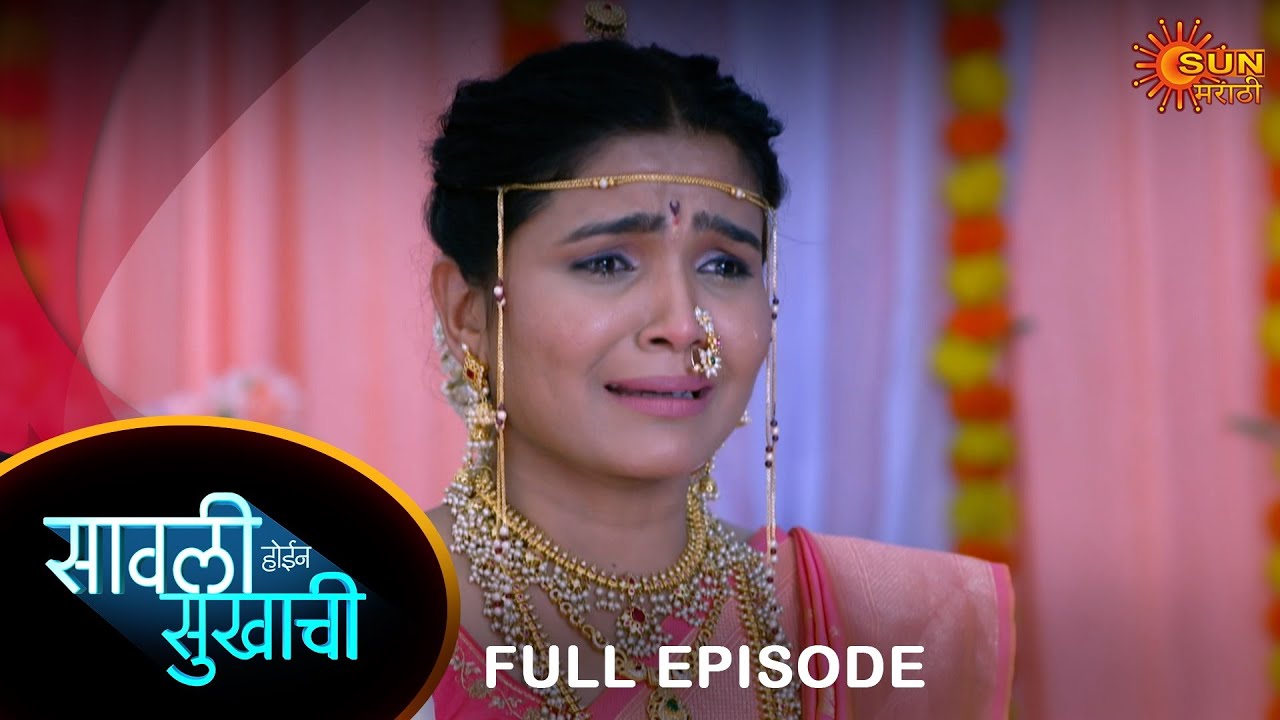 Savali Hoin Sukhachi  - Full Episode |29 Aug 2024 | Full Ep FREE on SUN NXT | Sun Marathi