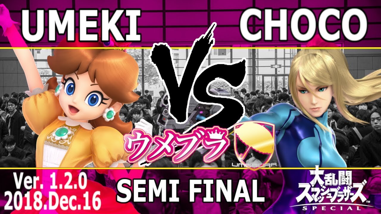 ウメブラSP Semifinal : Choco vs Umeki / UMEBURA SP - スマブラSP 大会