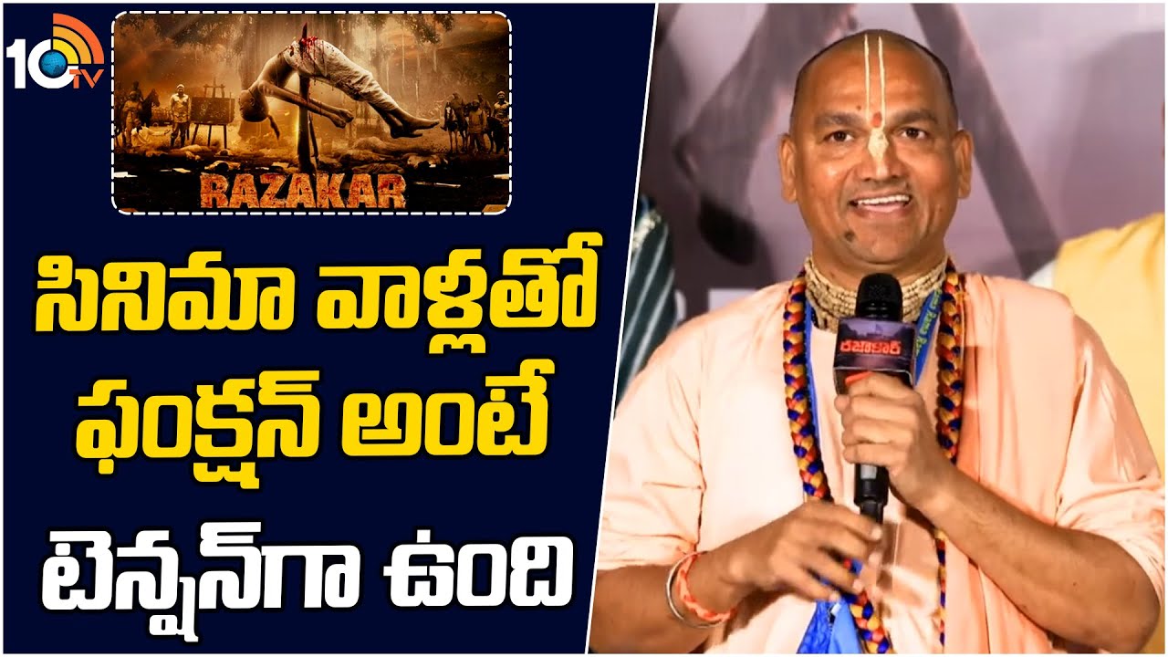 Radha Manohar Das Speech At RAZAKAR Trailer launch Event | Yata Satyanarayana | 10TV Ent