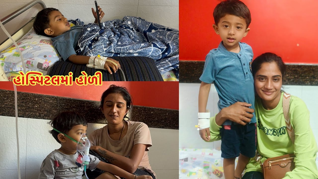 હોસ્પિટલમાં હોળી | Shanti Odedra 