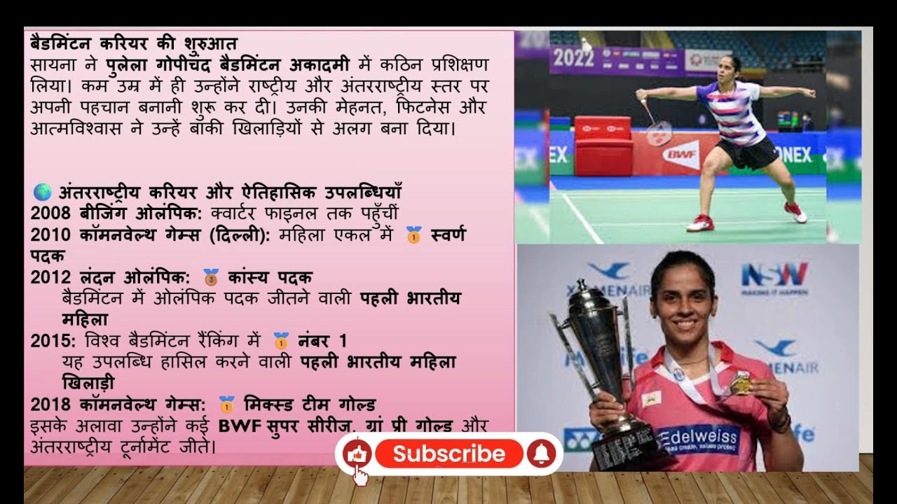 एक युग का अंत | साइना नेहवाल संन्यास | Olympics से Retirement तक | Hindi