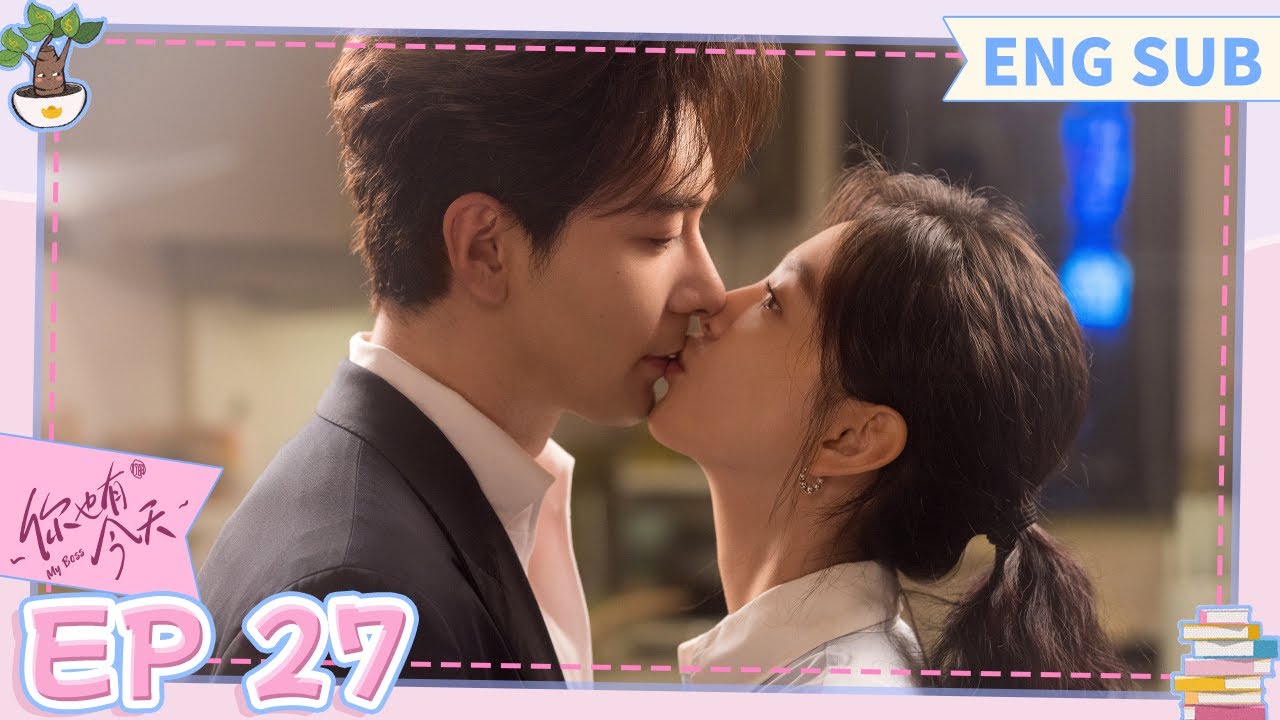 【FULL | ENGSUB】小助理撒娇求霸总要奖励！霸总嘴上不行身体很诚实~ | 你也有今天 My Boss EP27
