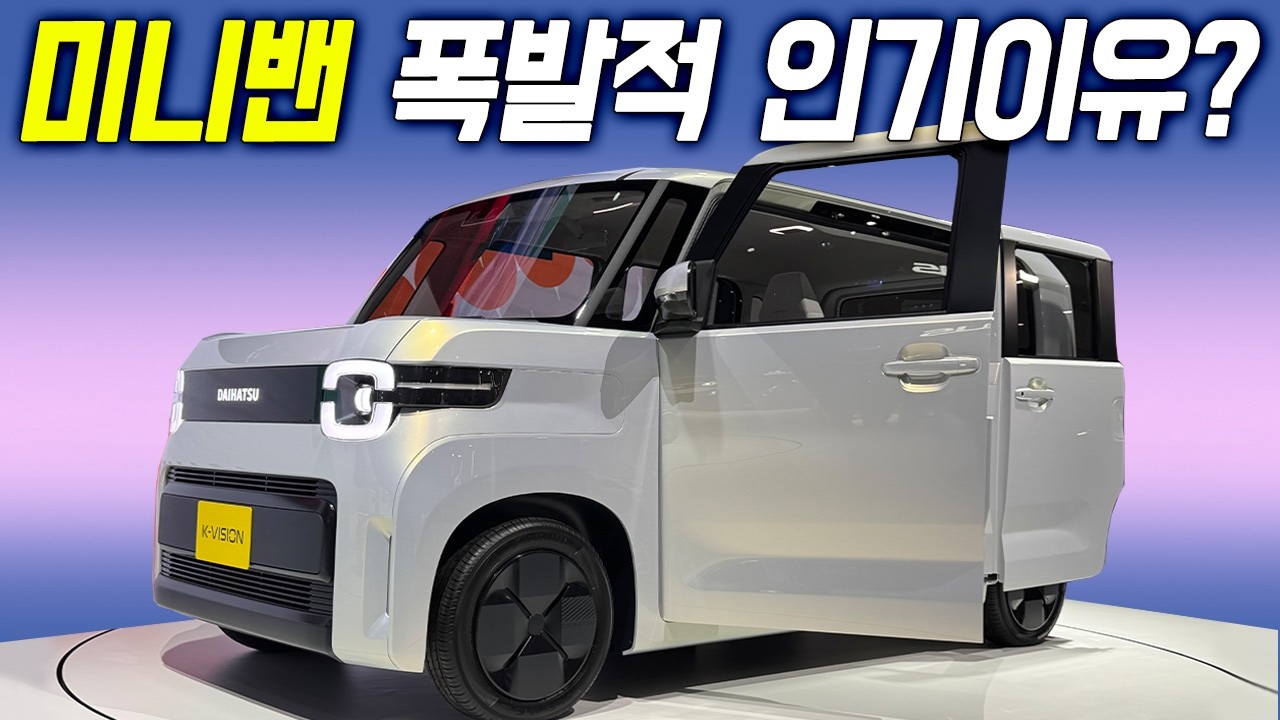 심상치 않은 미니밴 시장!? 가성비로 우열을 가리기 힘들다.. 레이 힘들수도?
