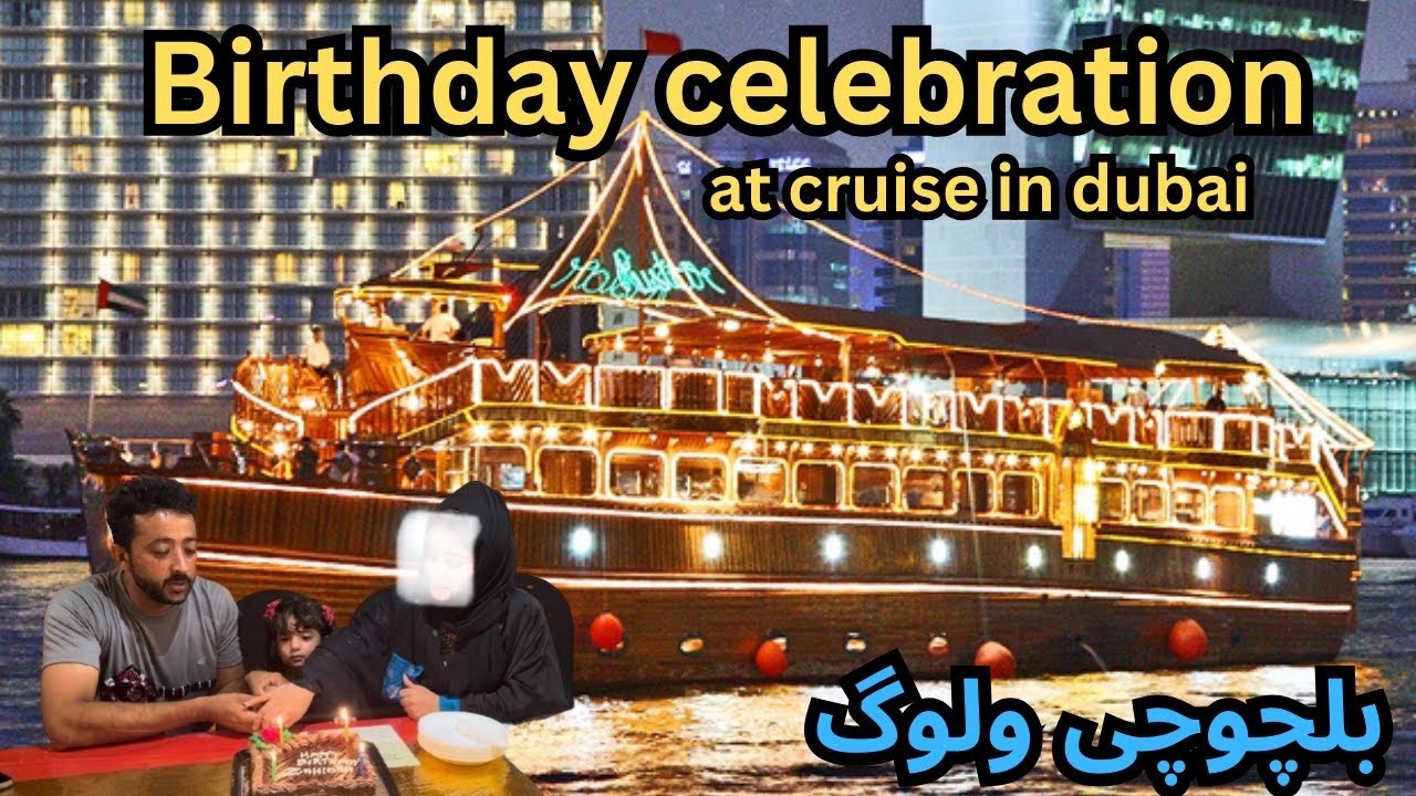 Happy birthday my princess 🎈🎂|| Balochi vlog || mahgul baloch ||