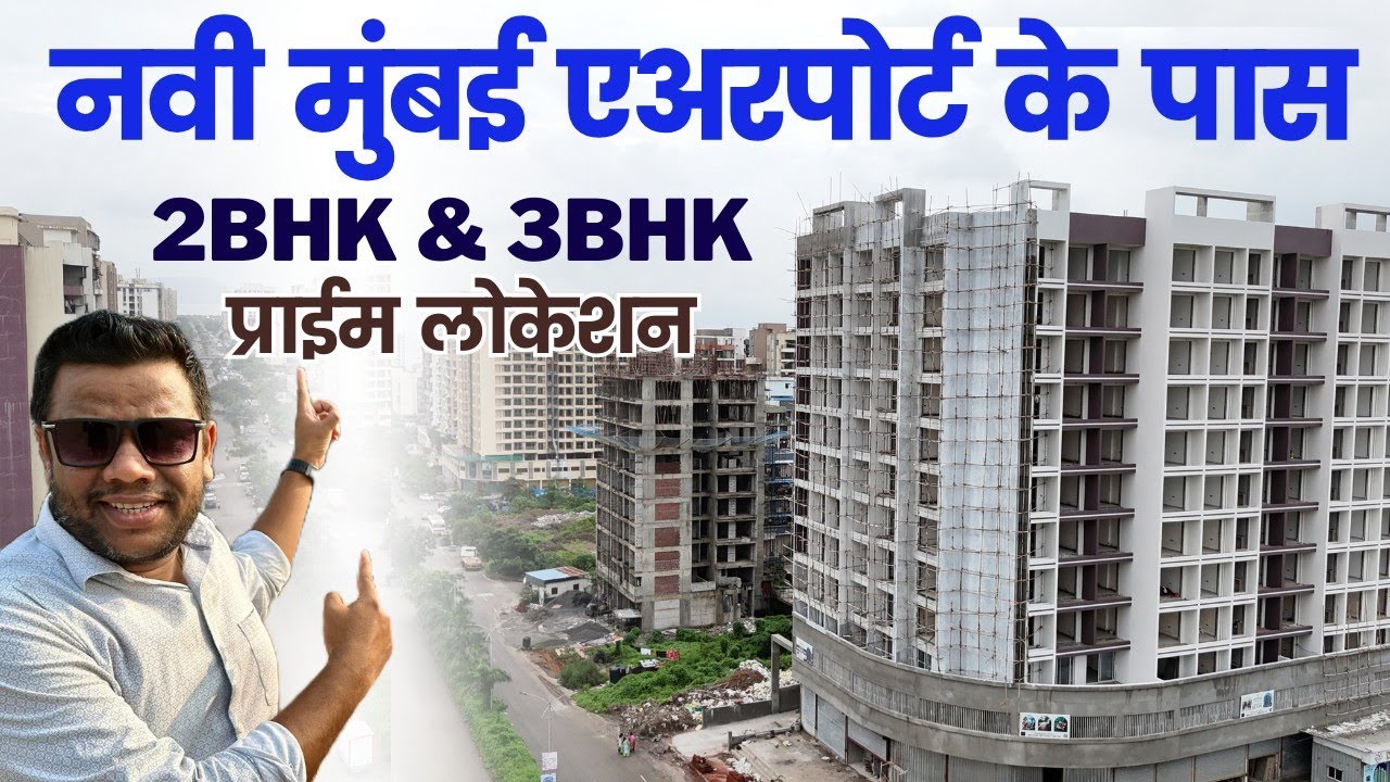उलवे नवी मुंबई Big size 2BHK & 3BHK / Prime location