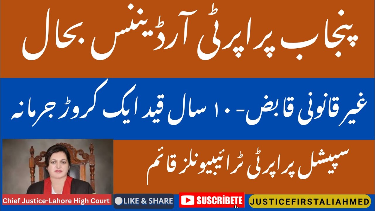Protection of Ownership of Property Law Restored LHC | Property Tribunals in 36 Districts of Punjab