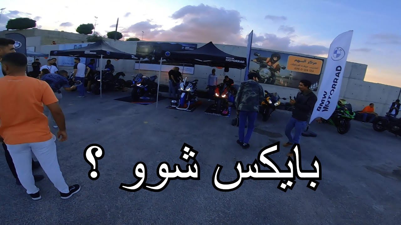 فلوق سريع مريع -- بايك شوو --  #بايك #دراجات_نارية #بايكر #motovlog