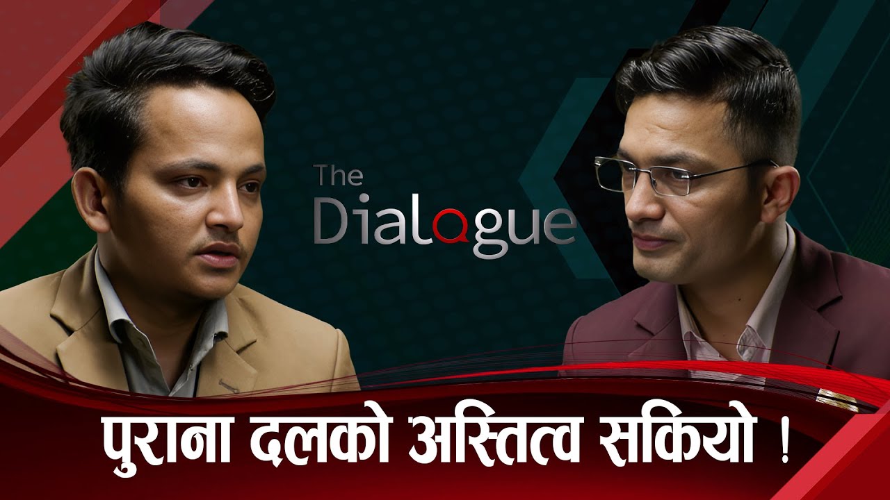 जेनजी आन्दोलन : जंगी अड्डादेखि शीतल निवाससम्मका कुरा | The Dialogue | Episode 1