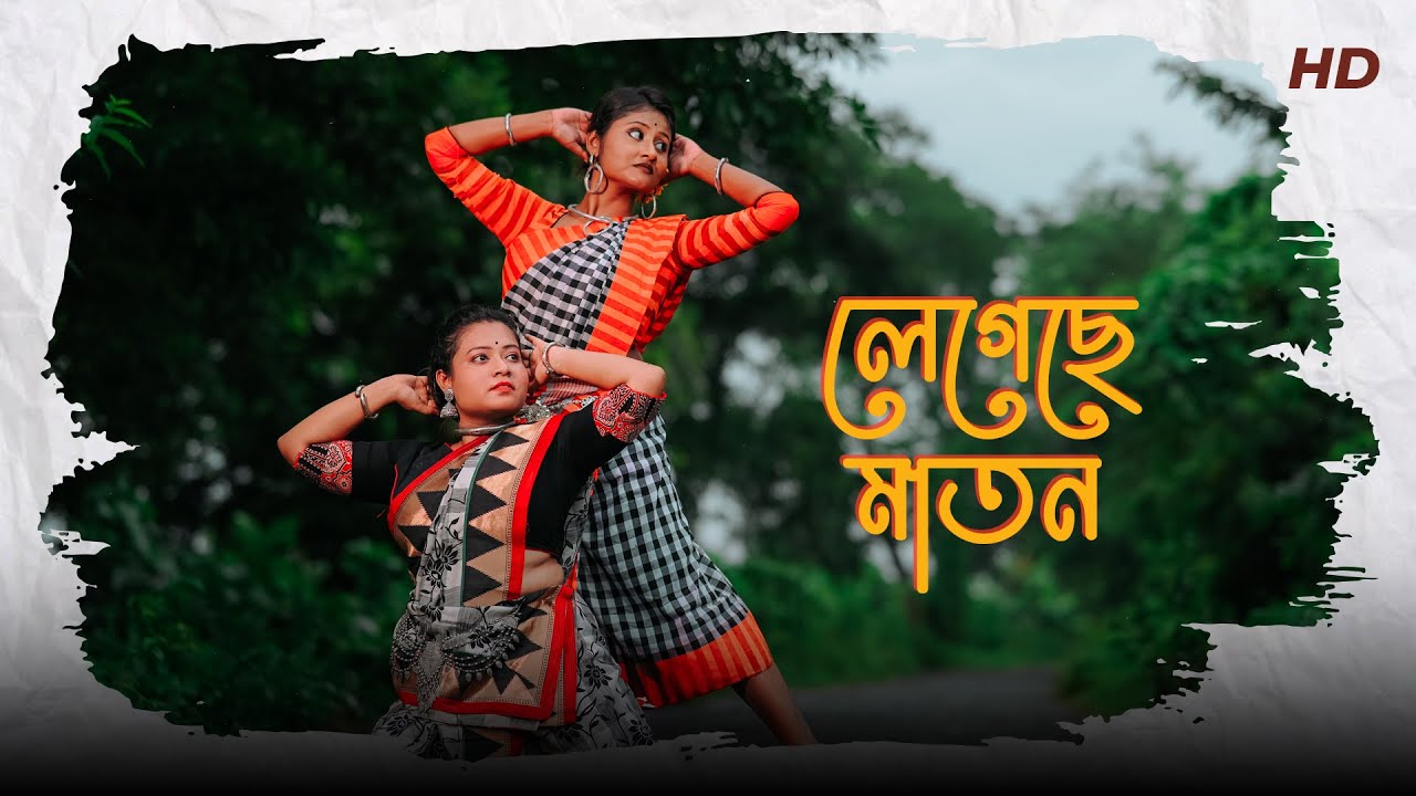 Legeche Maton | Dance Cover | Riya Hazra | Shreyanka Sadhukhan | Arpita Chakraborty | Folk Dance |
