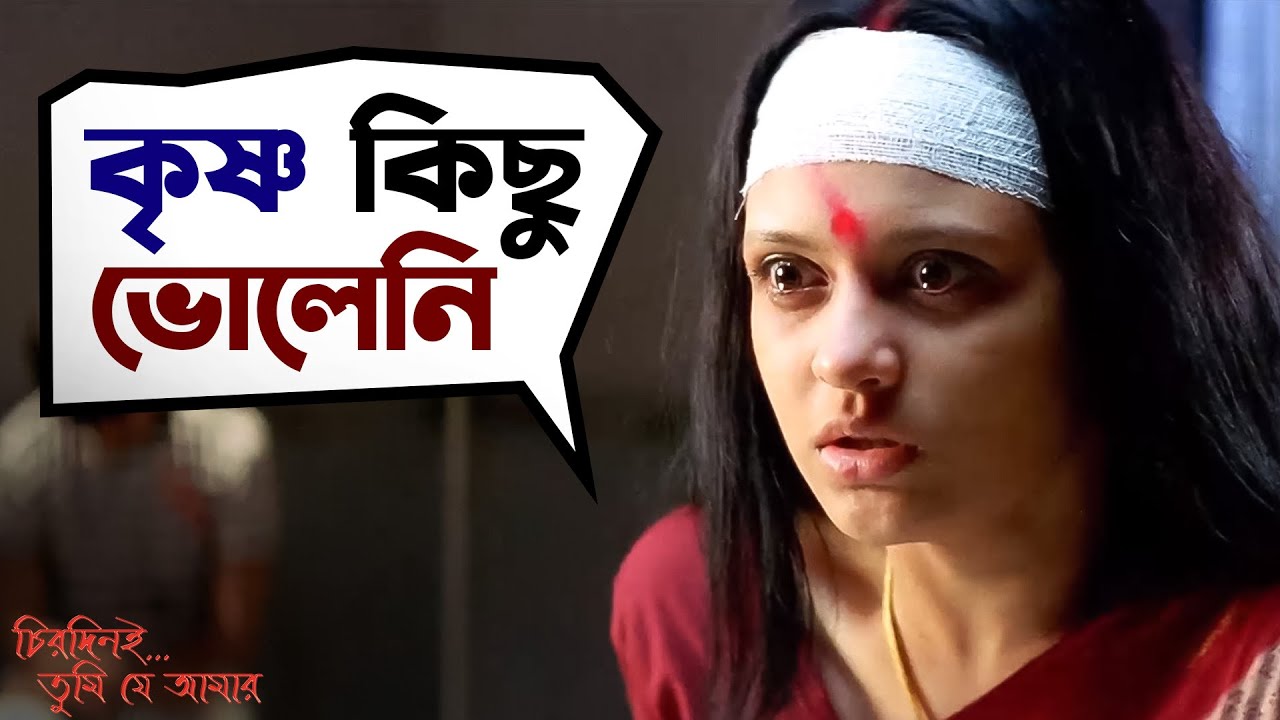 পল্লবীকে ভালবেসে কৃষ্ণ হলো পাগল | Chirodini Tumi Je Amar | Rahul | Priyanka | Movie Scene | SVF