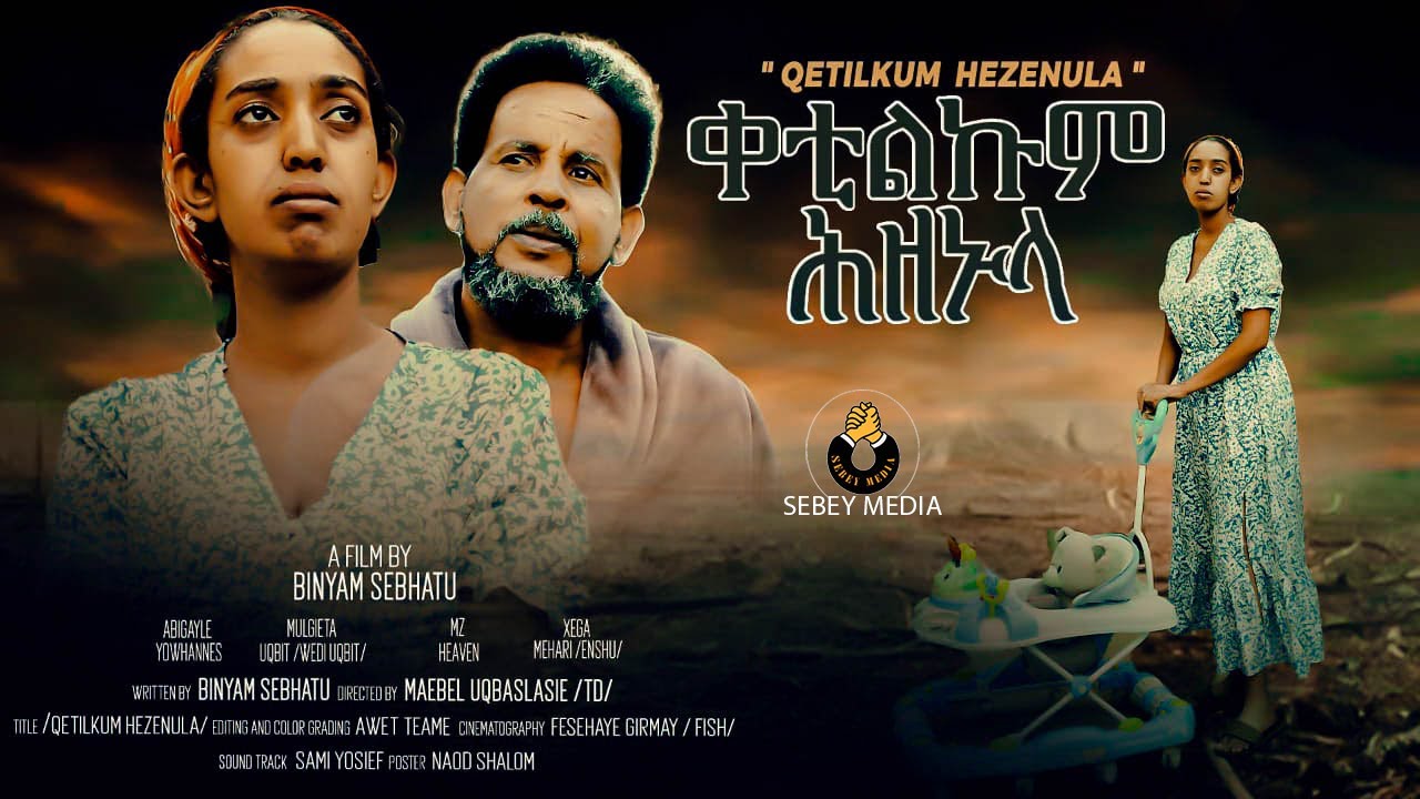 ቀቲልኩም ሕዘኑላ /KETILKUM HZENULA / NEW ERITREAN MOVIE 2025 PART 2'ይ ናይ መወዳእታ ክፋልን