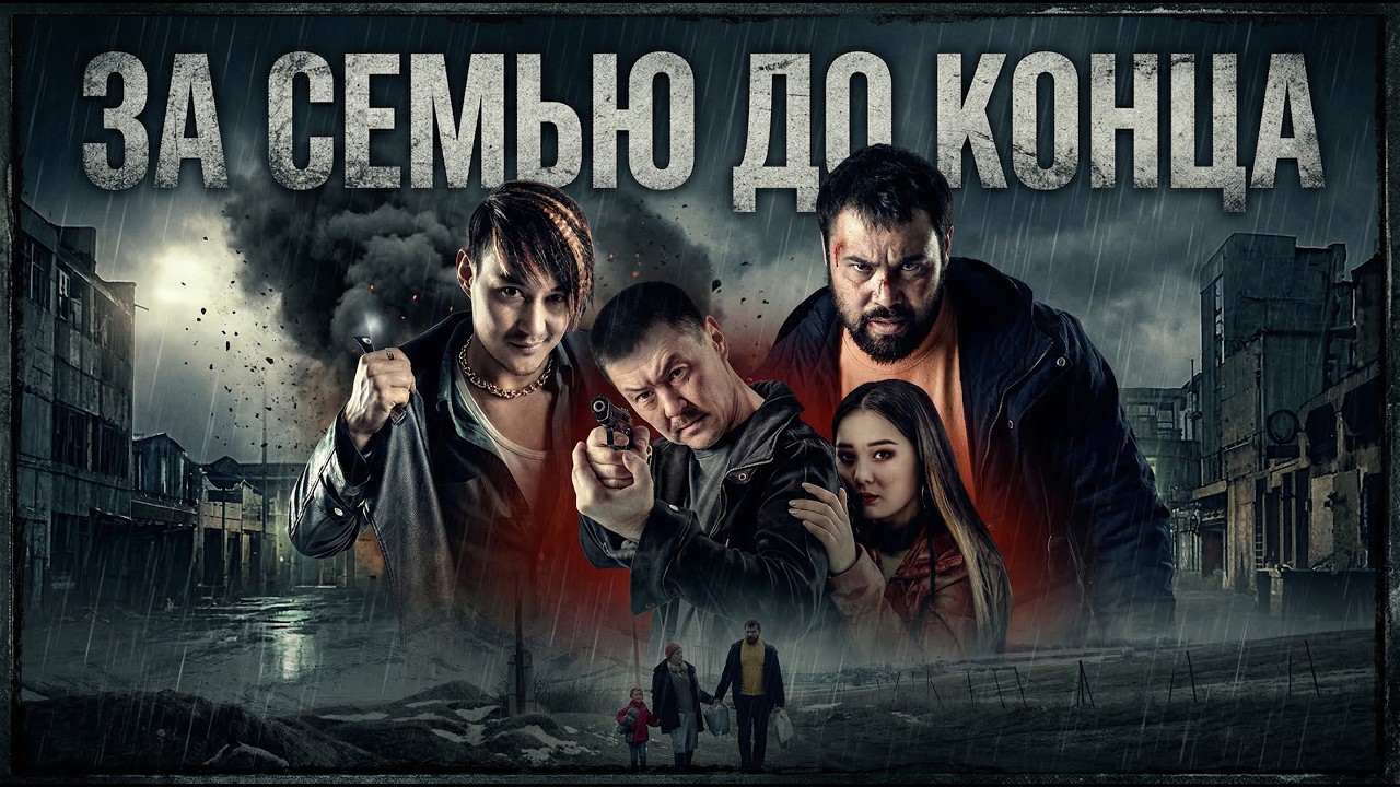 Флэшбэк — после 10 лет тюрьмы он снова стал опасен