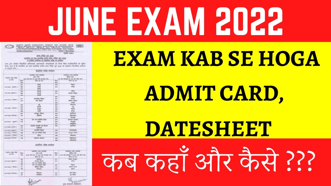BBOSE June 2024 Exam date | Bihar open board exam date 2024 | BBOSE June Admission 2024 Last Date
