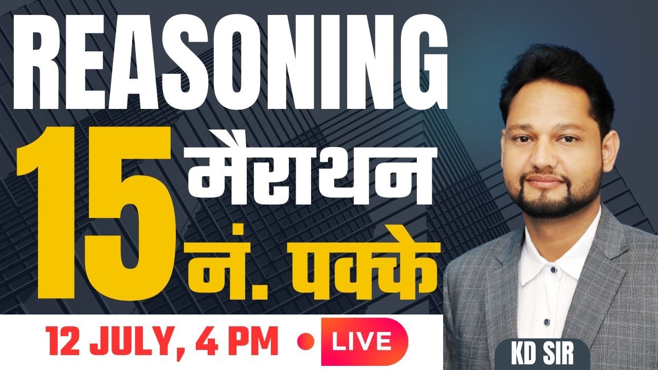 CET Special Complete Reasoning Marathon Class By KD Sir - Reasoning Live Class by kd sir - KTDT