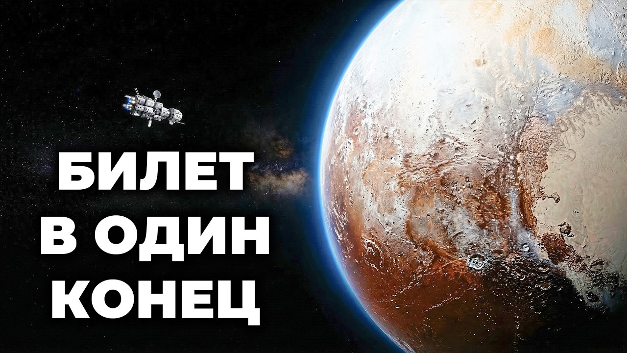 Что скрывает Плутон и почему туда физически невозможно долететь? Документальный фильм для сна