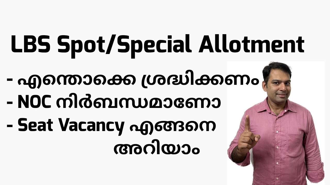 LBS Spot- Special Allotment