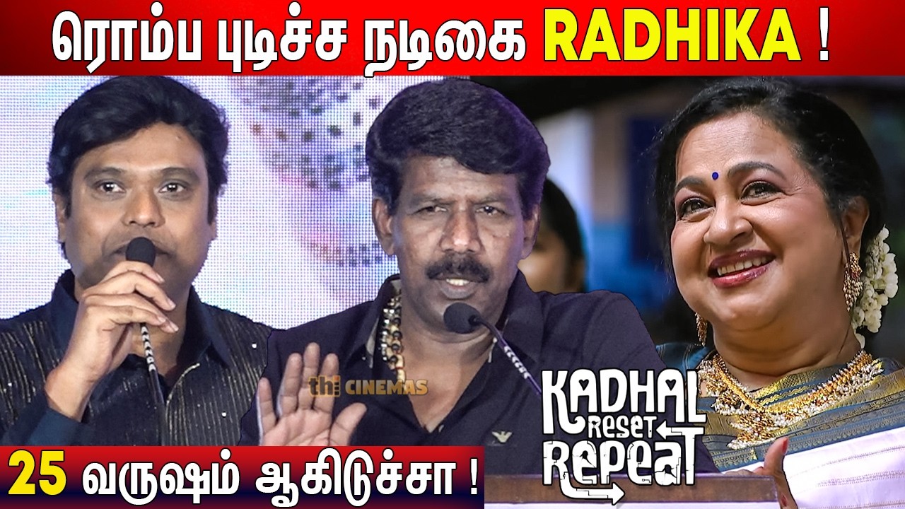 Director Bala, Harris Jayaraj Speech Kadhal Reset Repeat Pre Release Event