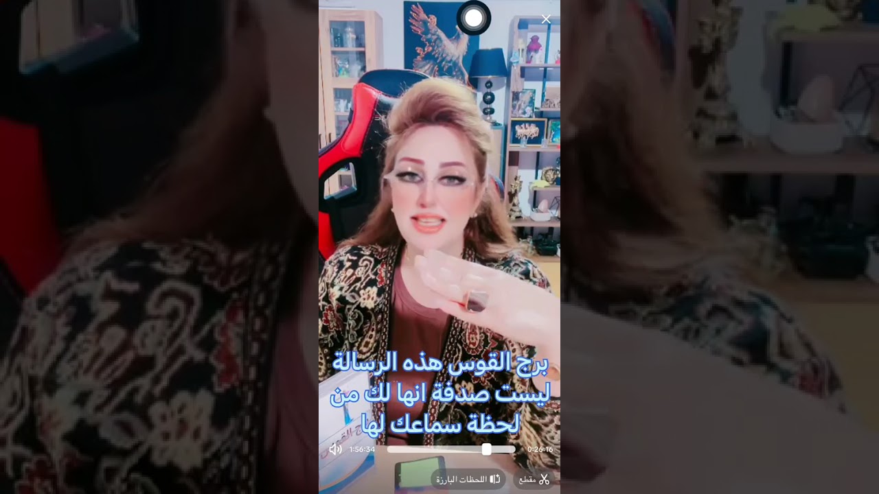 برج القوس رسالتك ليست صدفة انها لك من لحظة سماعك لها