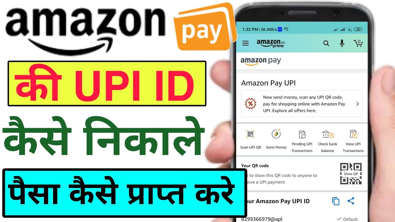 Amazon pay upi id kaise dekhe | amazon pay upi id kaise nikale | amazon upi id check kare