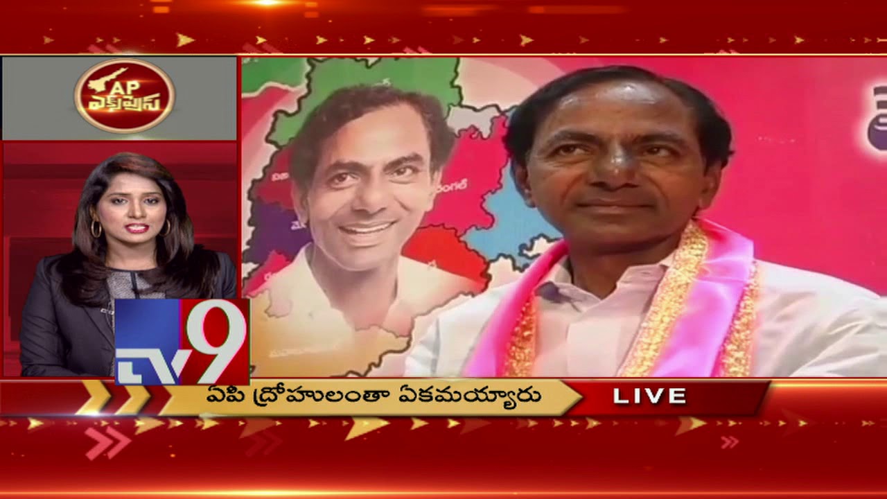 AP Express : Andhra Elections 2019 || 26-03-2019 - TV9