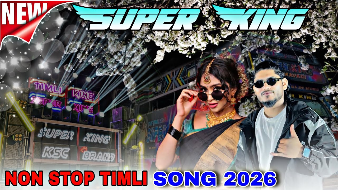 Super King Band 2026 Non Stop Timli Song || The Timli King 👑 Super King Sayla Vali