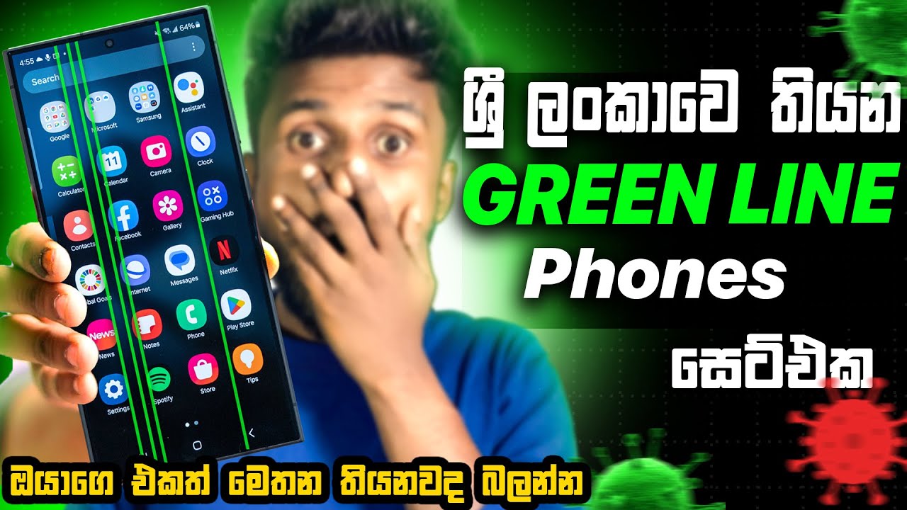 GREEN LINE හැදෙන හැටි සහ...! මිලදීගන්න සුදුසු නැති Smart Phones ගොඩක් දැන් ලංකාවෙ