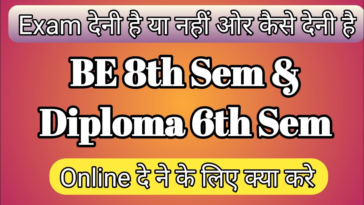 GTU OFFLINE EXAM PROCESS CHANGE TO ONLINE EXAM || #Gtu_update || Gtu New Update