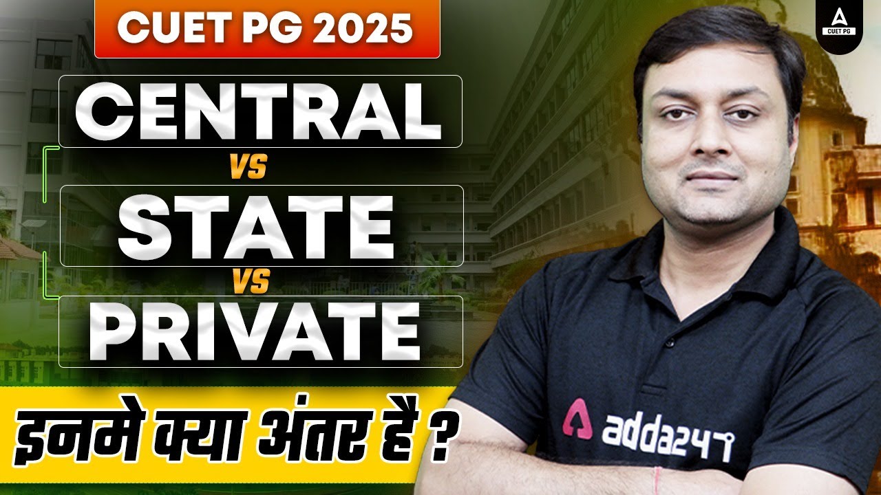 CUET PG 2025 | Central vs State vs Private University | कौनसी होगी आपके लिए Best?