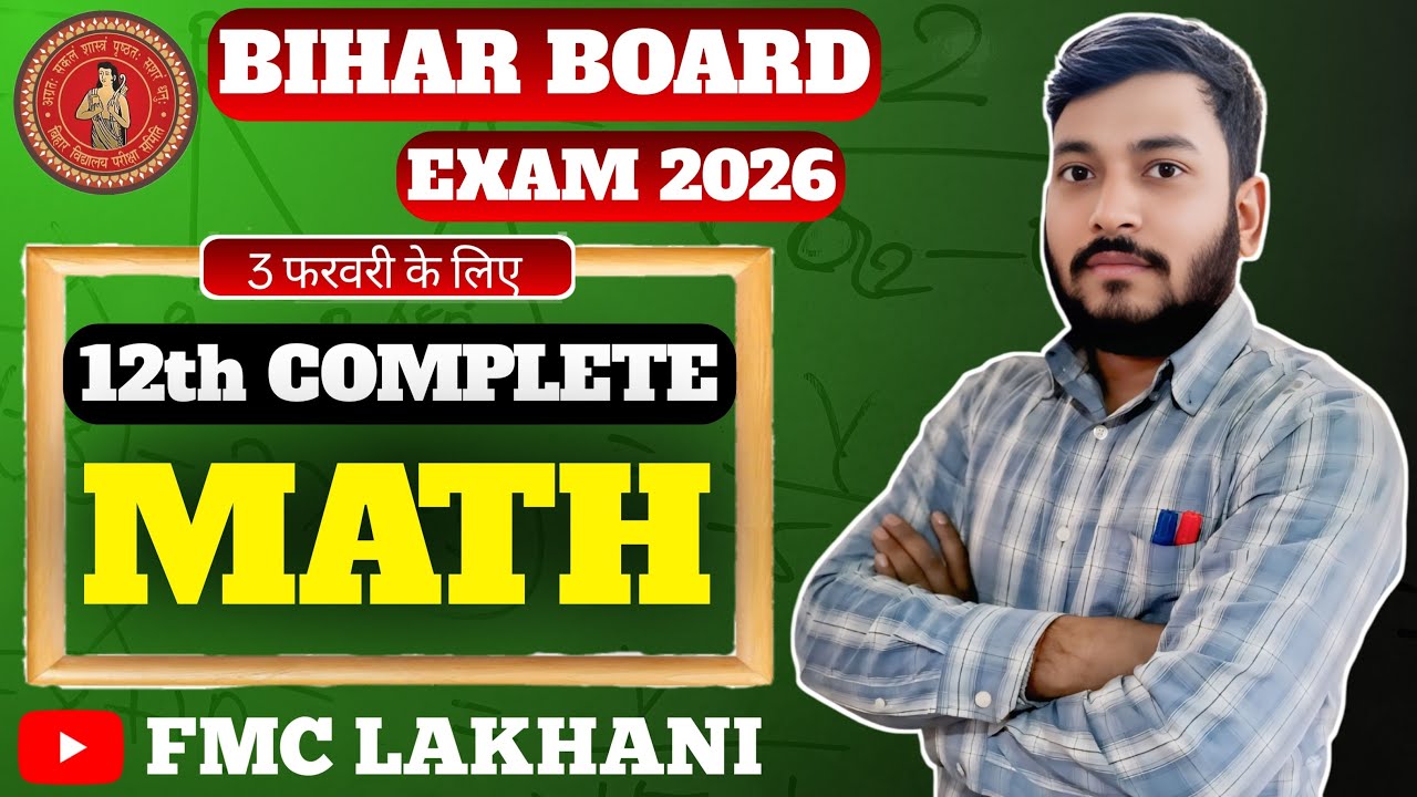 FMC LAKHANI is live | BIHAR BOARD EXAM 2026 3 FEBRUARY KE LIYE 12TH COMPLETE MATH