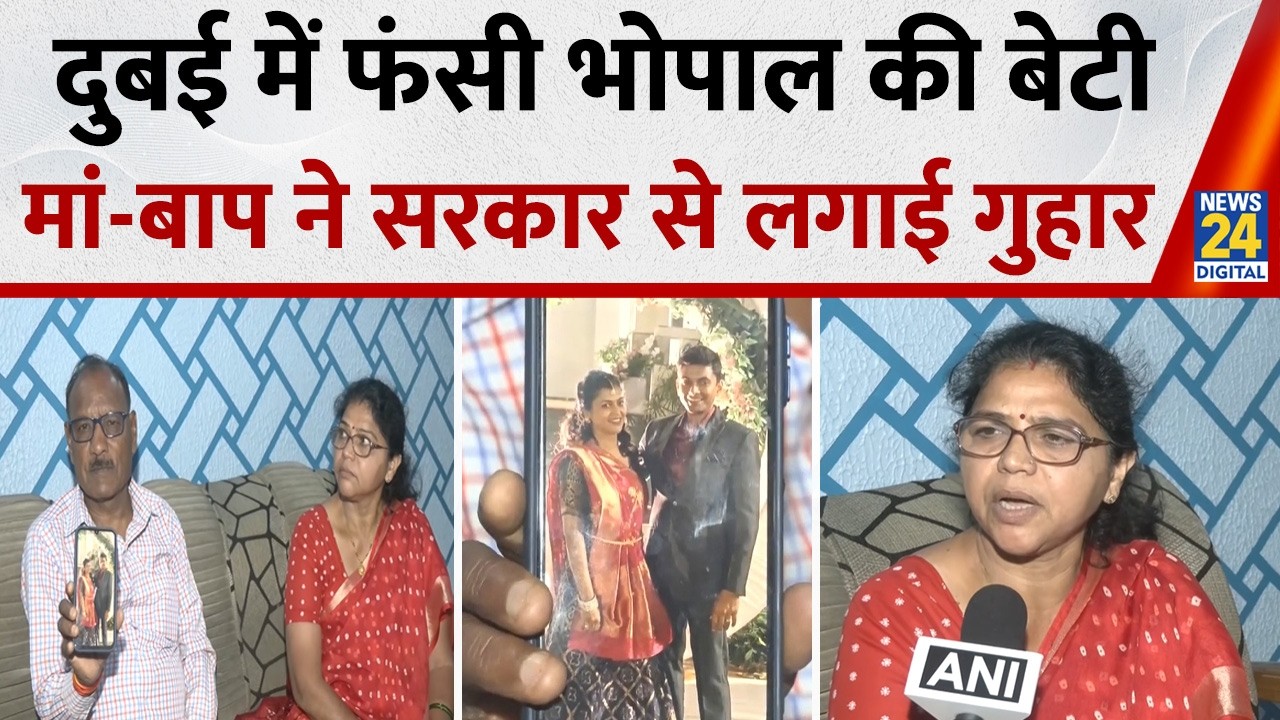 Middle East तनाव के बीच Dubai में फंसी Bhopal की बेटी, परिवार ने सरकार से लगाई गुहार