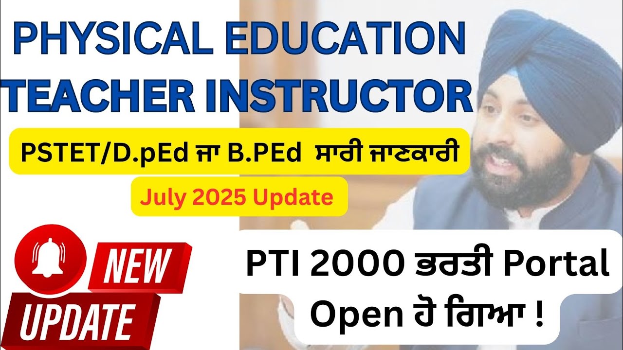 PTI 2000 Physical Education Instructor ਭਰਤੀ #bped  #pstet #mastercadre #punjabeducationdepartment 