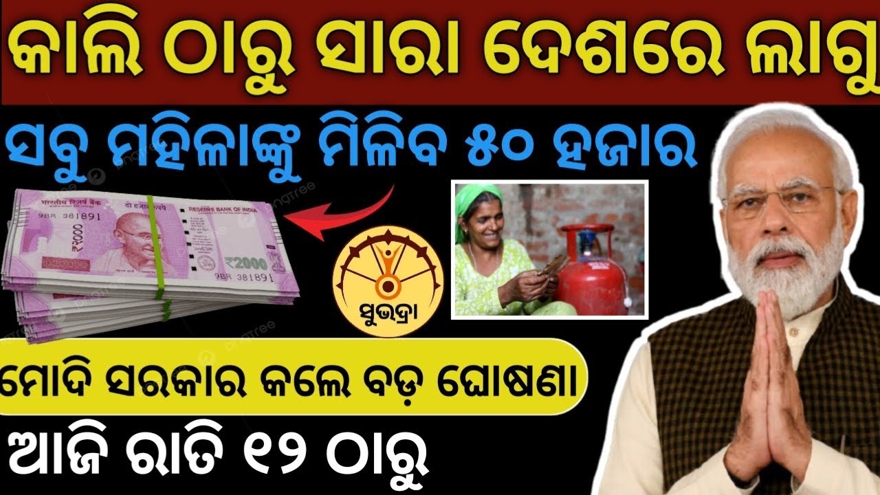 today morning News odisha 18/02/2026 Sakala ra  mukhya khabara #odia #subhadra #subhadrayojana #odia