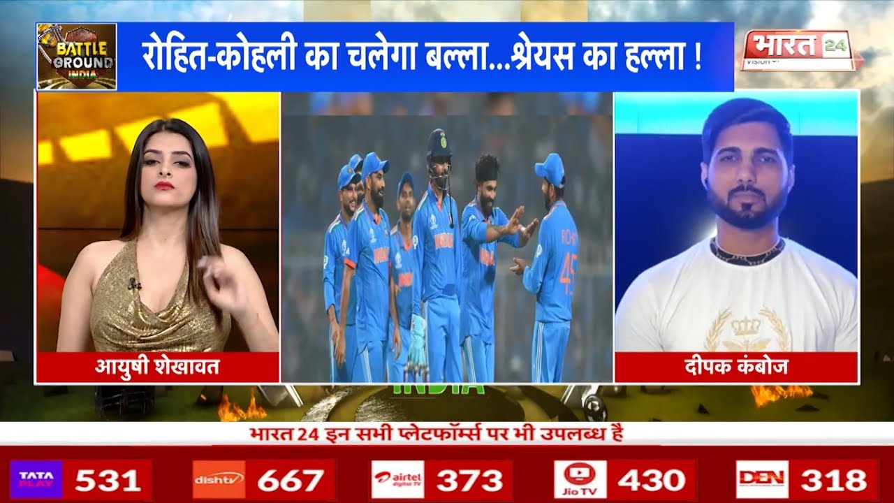 Battle Ground : India VS NewZealand | World Cup 2023 | ODI | ICCI | Mumbai | Wankhede Stadium