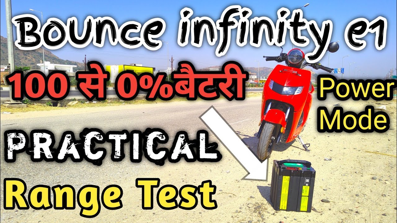 Bounce infinity E1 | Range test | Power Mode | कितना चलेगी Bounce Infinity ?? @Soulbiker