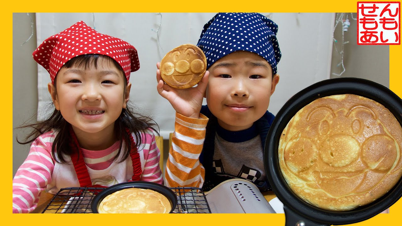 アンパンマンホットケーキをつくるせんもも Anpanman Pancake