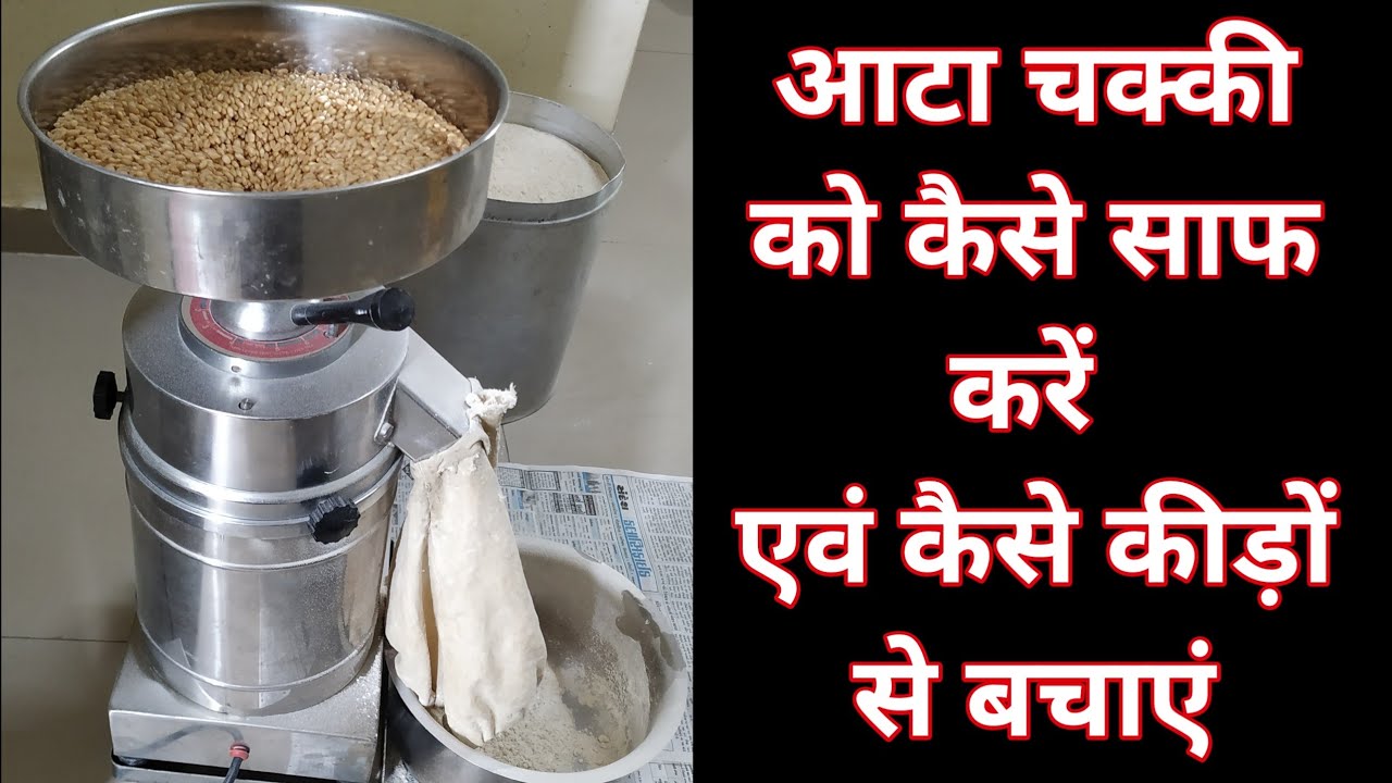 Aatachakki Ko kaise saaf Kare|useful tricks|how to get rid of bugs in aatachakki|Rajni jain recipes|