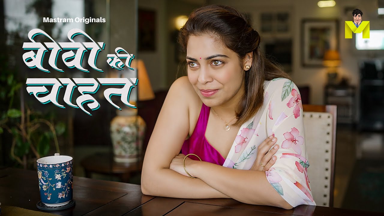 Biwi Ki Chahat Me Hua Bavra | Romantic | Thriller | Crime | MASTRAM App