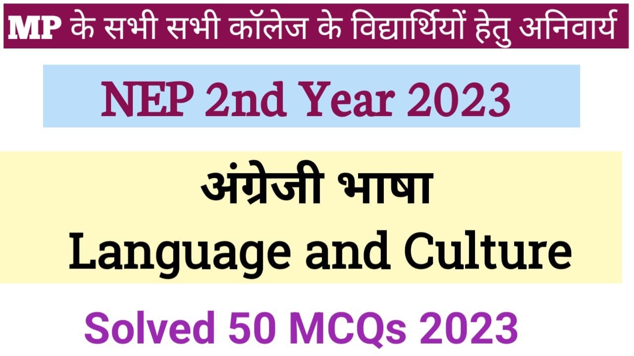 English Language and Culture| NEP 2nd Year| Jiwaji University Gwalior| Solved 50 MCQs 2023|