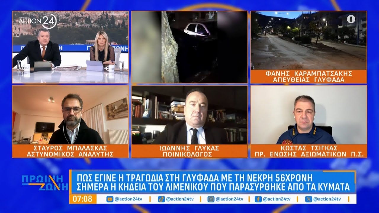 Γλυφάδα: Πως προκλήθηκε η καταστροφή & οι ευθύνες της επόμενης μέρας | ACTION 24